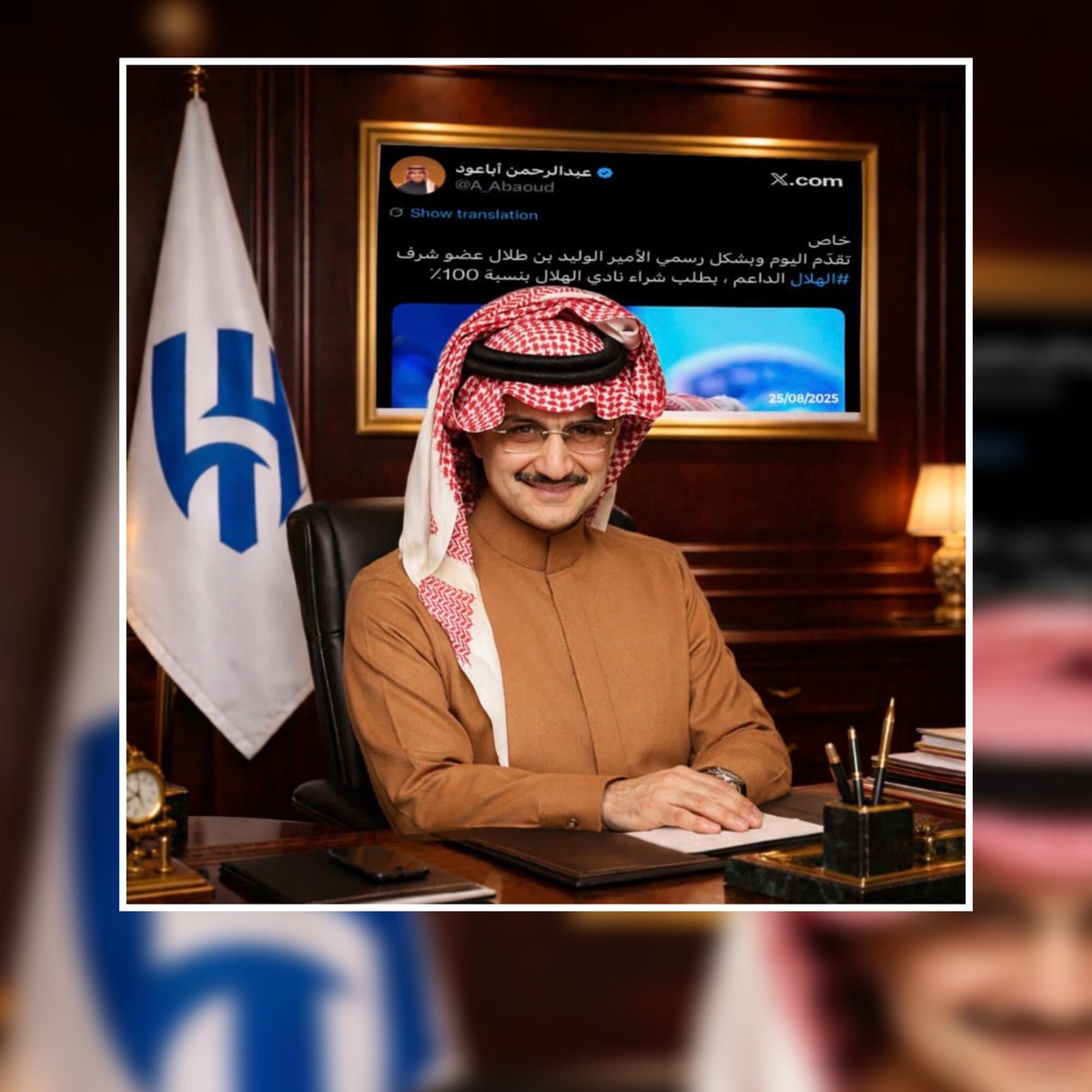 helalfansSpace's tweet photo. #بعاصفه_الوليد_الهلال_جديد https://t.co/s19lQaB6Nz