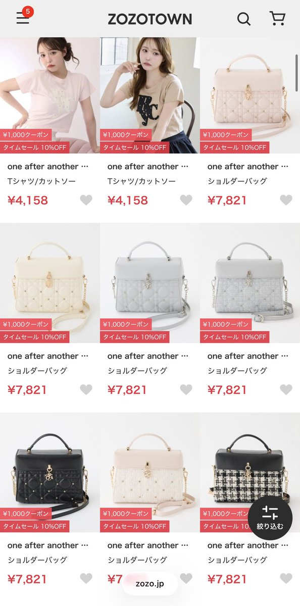 𝙕𝙊𝙕𝙊𝙏𝙊𝙒𝙉 one after another ℕ𝕀ℂ𝔼 ℂ𝕃𝔸𝕌ℙで
