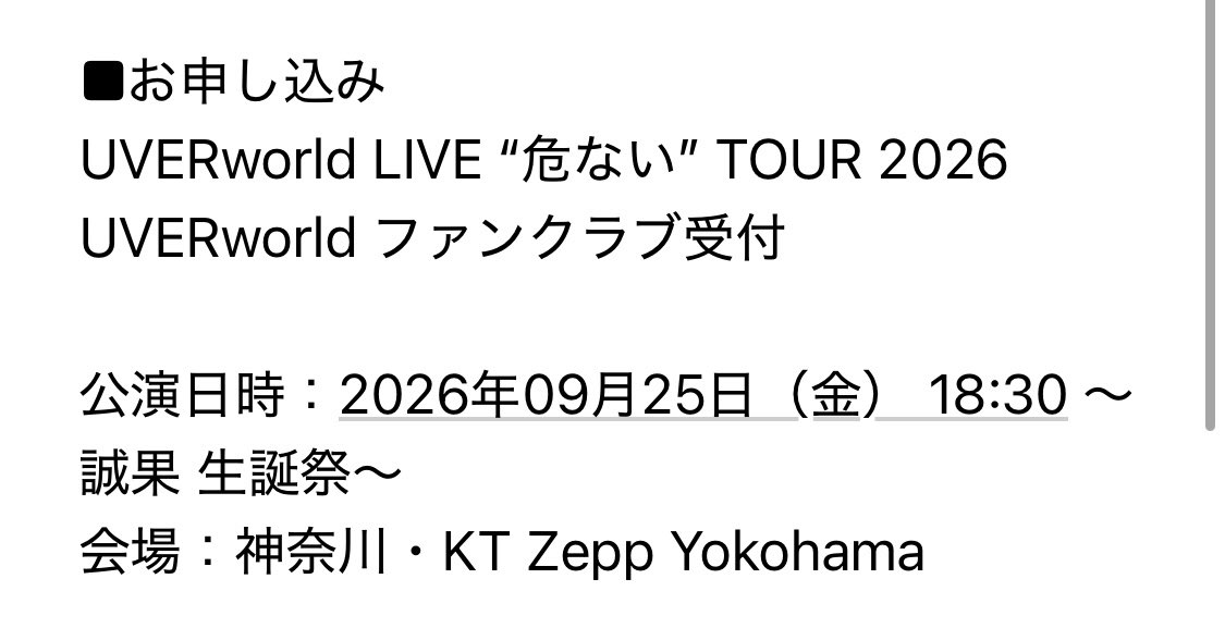 tym_313's tweet photo. 色々考えた結果、誠果生誕、真太郎生誕、城ホ2日目の計3公演応募！！
当選祈願🙏🙏🙏 https://t.co/A4YCNEkKVr