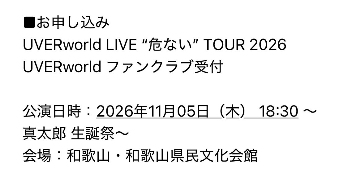 tym_313's tweet photo. 色々考えた結果、誠果生誕、真太郎生誕、城ホ2日目の計3公演応募！！
当選祈願🙏🙏🙏 https://t.co/A4YCNEkKVr