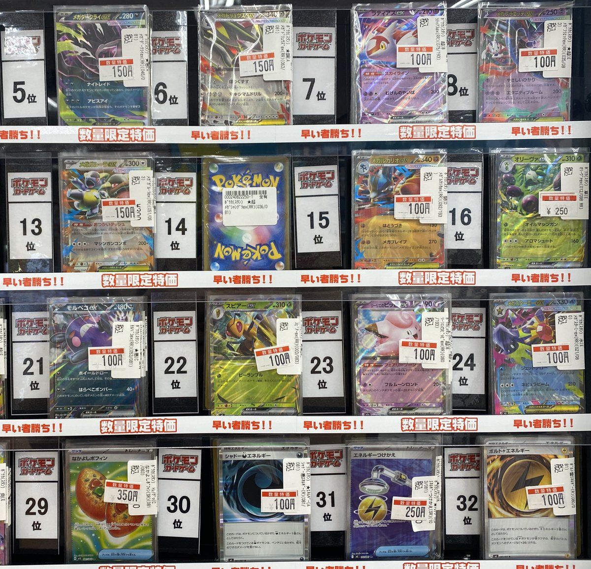 ポケカ特価・売上ランキング】7/12 ☆彡数量限定、レア特価・売上