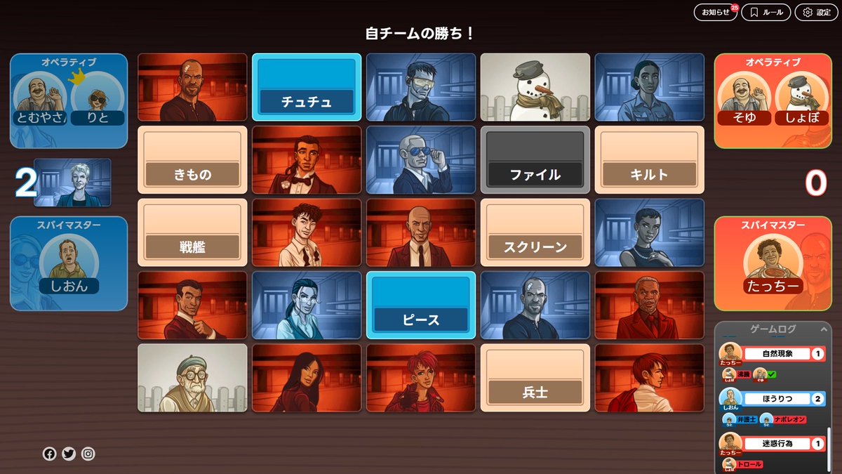 tatchii_game's tweet photo. 今日は定例アモ…の代わりにワンナイト人狼＆コードネーム！

人狼サイドや初オペラティブで気持ちよく勝てたの嬉しかった～🙌✨
でもムズい…っ！！
けどこういう頭使うの好きなのよねദ്ദി ˃ ᵕ ˂ )

#りとるとりっく https://t.co/WoPBSJOA0R