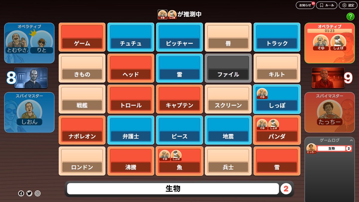 tatchii_game's tweet photo. 今日は定例アモ…の代わりにワンナイト人狼＆コードネーム！

人狼サイドや初オペラティブで気持ちよく勝てたの嬉しかった～🙌✨
でもムズい…っ！！
けどこういう頭使うの好きなのよねദ്ദി ˃ ᵕ ˂ )

#りとるとりっく https://t.co/WoPBSJOA0R