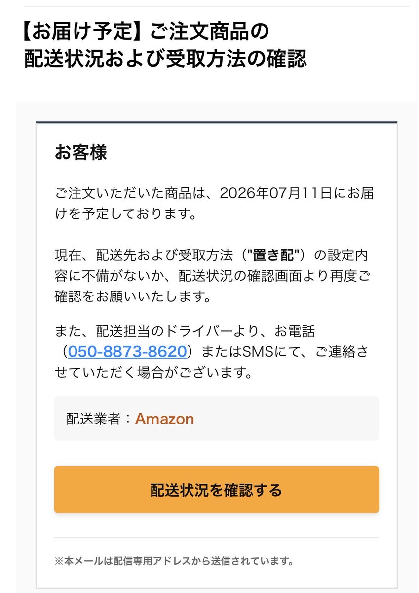 amazon #アマゾン #フィッシング詐欺メール アマゾンももっと注意喚起