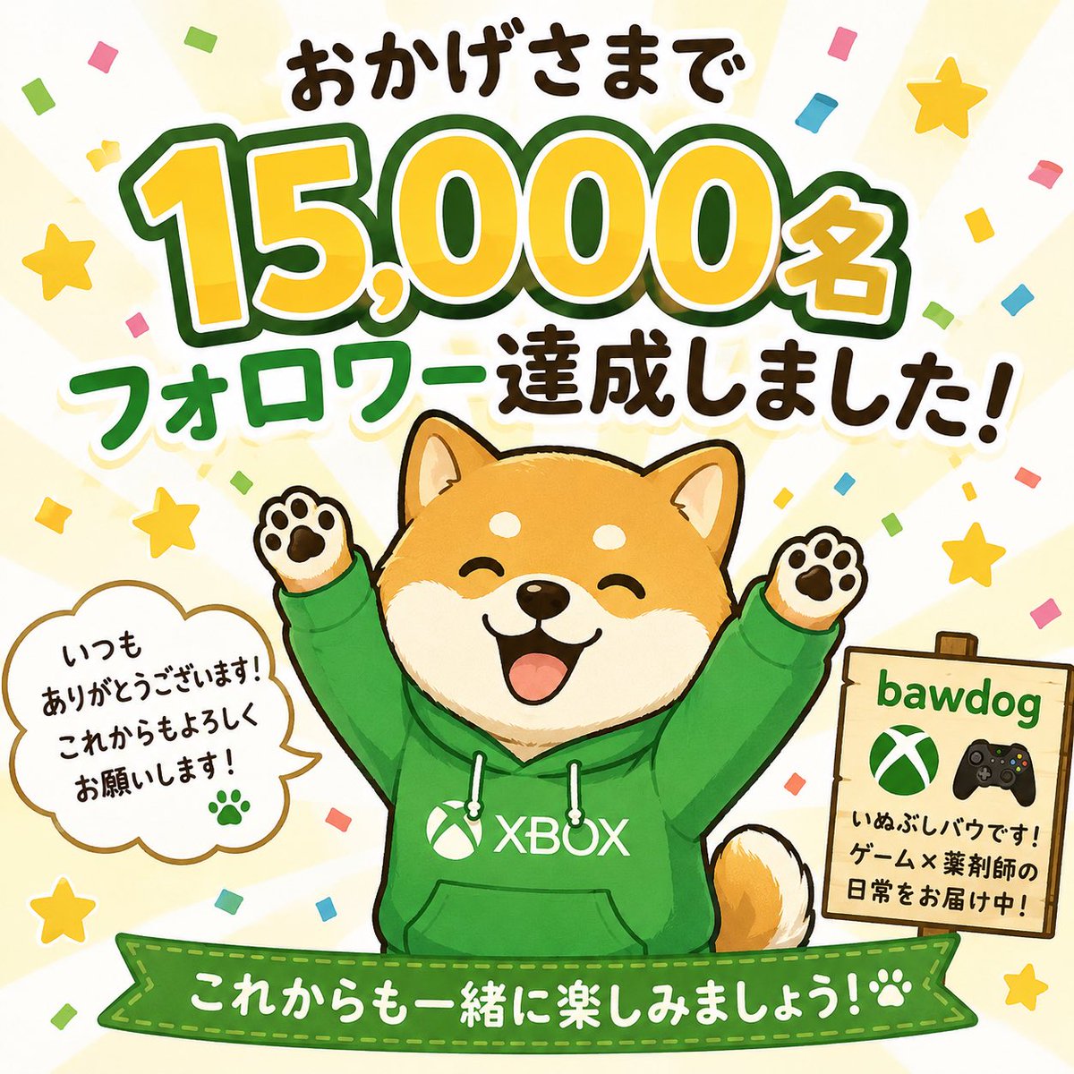 bawdog tweet picture