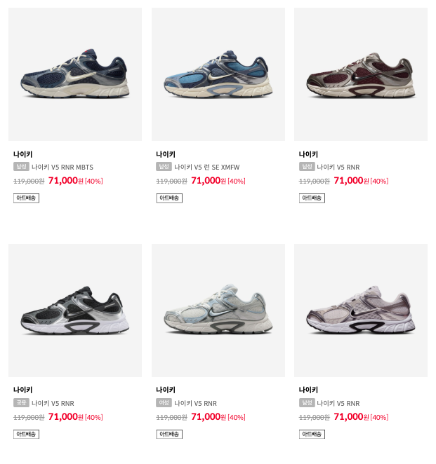 ERI_SHOPPE's tweet photo. wts lfb ph ABCMART SALE | NIKE V5 RNR — UP TO 50% OFF‼️ 

⟡ DM to order✅ 
⟡ Browse here: https://t.co/P3H1Aif4Mx
⟡ 50% minimum downpayment; balance once onhand 
⟡ Normal ETA only!  
⟡ Open pasabuy anytime as long as available

Pricelist (all-in fees + local delivery fee)
• 47,000 krw = ₱2,550
• 53,000 krw = ₱2,950
• 62,000 krw = ₱3,350
• 71,000 krw = ₱3,750 
• 77,000 krw = ₱3,990
• 83,000 krw = ₱4,290
• 95,000 krw = ₱4,790