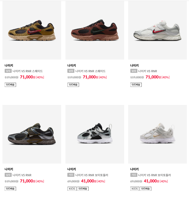 ERI_SHOPPE's tweet photo. wts lfb ph ABCMART SALE | NIKE V5 RNR — UP TO 50% OFF‼️ 

⟡ DM to order✅ 
⟡ Browse here: https://t.co/P3H1Aif4Mx
⟡ 50% minimum downpayment; balance once onhand 
⟡ Normal ETA only!  
⟡ Open pasabuy anytime as long as available

Pricelist (all-in fees + local delivery fee)
• 47,000 krw = ₱2,550
• 53,000 krw = ₱2,950
• 62,000 krw = ₱3,350
• 71,000 krw = ₱3,750 
• 77,000 krw = ₱3,990
• 83,000 krw = ₱4,290
• 95,000 krw = ₱4,790