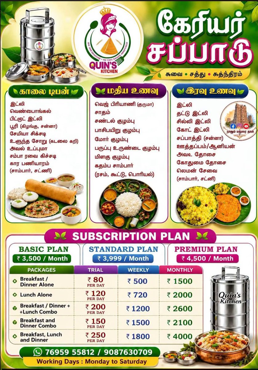 Murugan57352575's tweet photo. மதுரையில் இந்த MESS உள்ளது. பணம் கட்டி விட்டால்,
வீட்டிற்கு வந்து உணவு
Delivery செய்து விடுவார்கள்.
ஒரு வேளை உணவு,
காலை Tiifin மட்டும், காலை/Lunch Dinner மட்டும், மூன்று
வேளையும் உணவு Supply என்று உள்ளன.
இது போன்ற மெஸ் உணவகங்கள் முக்கிய நகரங்களில் உள்ளன. https://t.co/Zd3rBBK2Gl