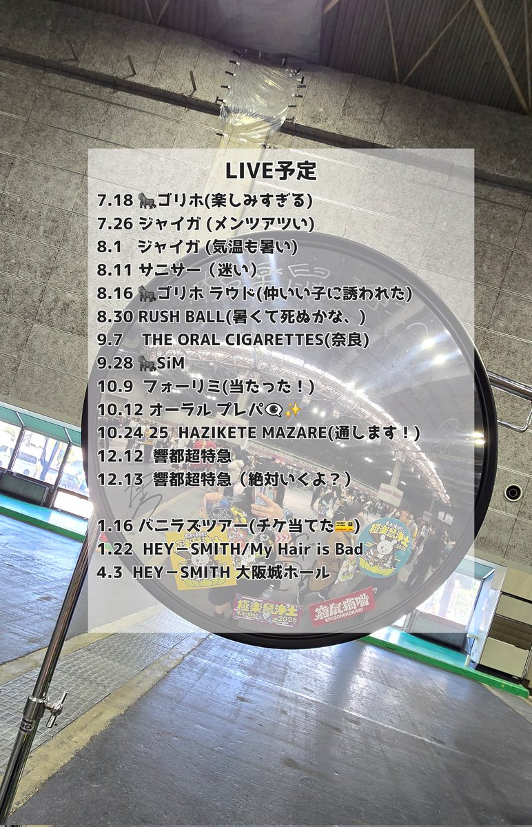 🏷𓈒𓏸︎︎︎︎ Osaka/08 予定追加したのでタグ更新します✨ 沢山お