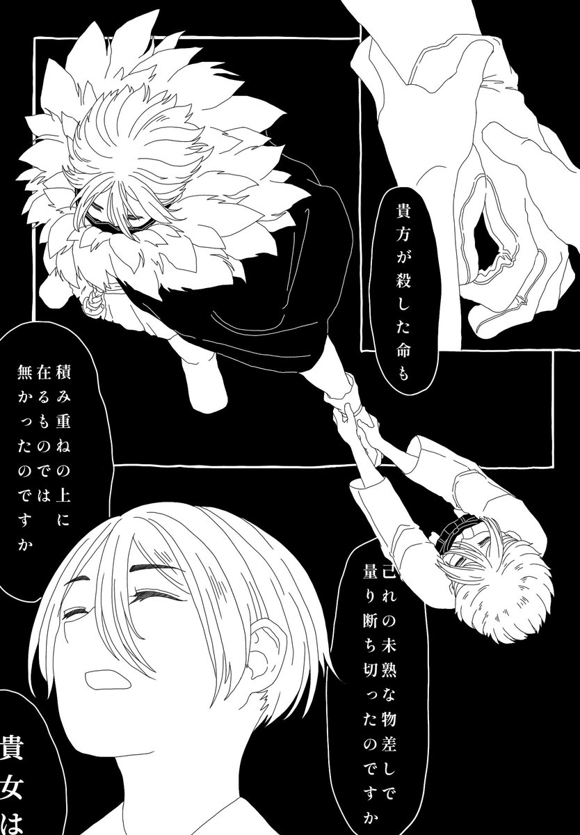 nununu_hunhun's tweet photo. 『罪と罰』
罪悪感が芽生えた氷月の話❄️

誰も寄り添えないと良いと思う。

※個人解釈有り

1/3 https://t.co/iHrbVuDLGQ