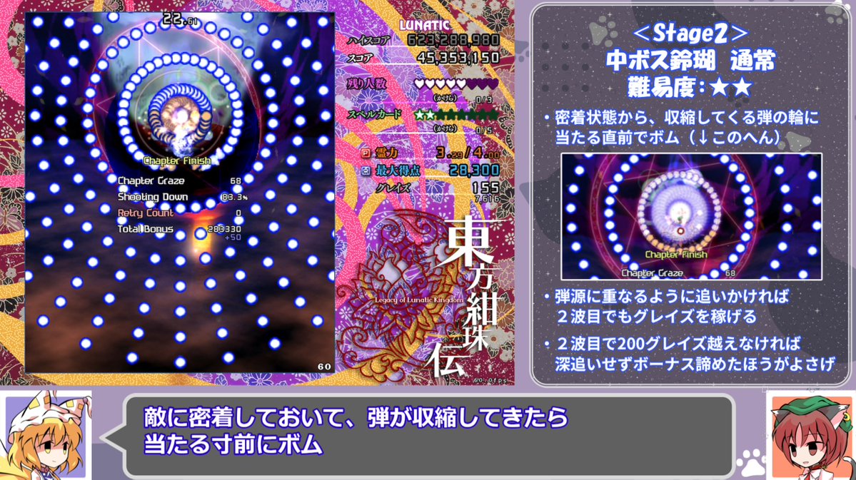 nekonoth's tweet photo. 攻略解説動画うぃぷ
パターン通りの動きが得意といえば、そう、式神ですよね（強引な贔屓起用） https://t.co/KBYaG5RfLu