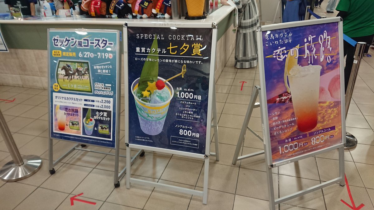 F_mutsunokami's tweet photo. 互いの健闘を祈り、一旦解散。
そしてすぐさまアルコールに飛びつくワタクシ。(´-` )
福島競馬場にて誘導馬として活躍するクレッシェンドラヴをイメージした名馬カクテル。
桃香る、優しい味。

#七夕賞 #夏の福島競馬 #福島競馬場 https://t.co/AUAur6NQWt