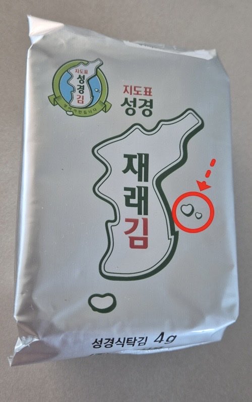 dailyonjeje's tweet photo. 독도 지우라는 요구 거절했다가
일본 수출 막힌 성경김.

근데 그 뒤로
독도를 더 크게 넣어버리고
심지어 '독도 에디션'도 냄 ㅋㅋㅋ

이런 기업 또 어디 없나
바로 돈쭐내러 가게. https://t.co/bRmL6xxuK5