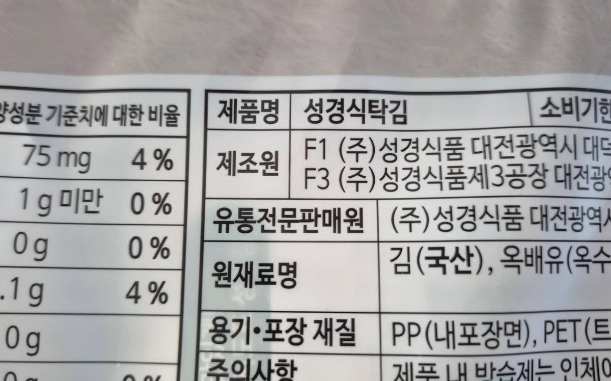dailyonjeje's tweet photo. 독도 지우라는 요구 거절했다가
일본 수출 막힌 성경김.

근데 그 뒤로
독도를 더 크게 넣어버리고
심지어 '독도 에디션'도 냄 ㅋㅋㅋ

이런 기업 또 어디 없나
바로 돈쭐내러 가게. https://t.co/bRmL6xxuK5