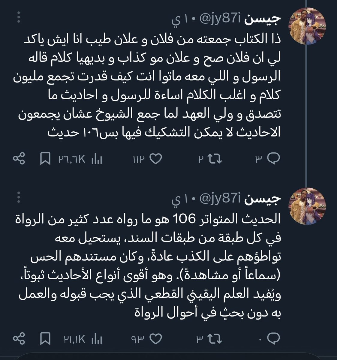 هلال التميمي tweet media