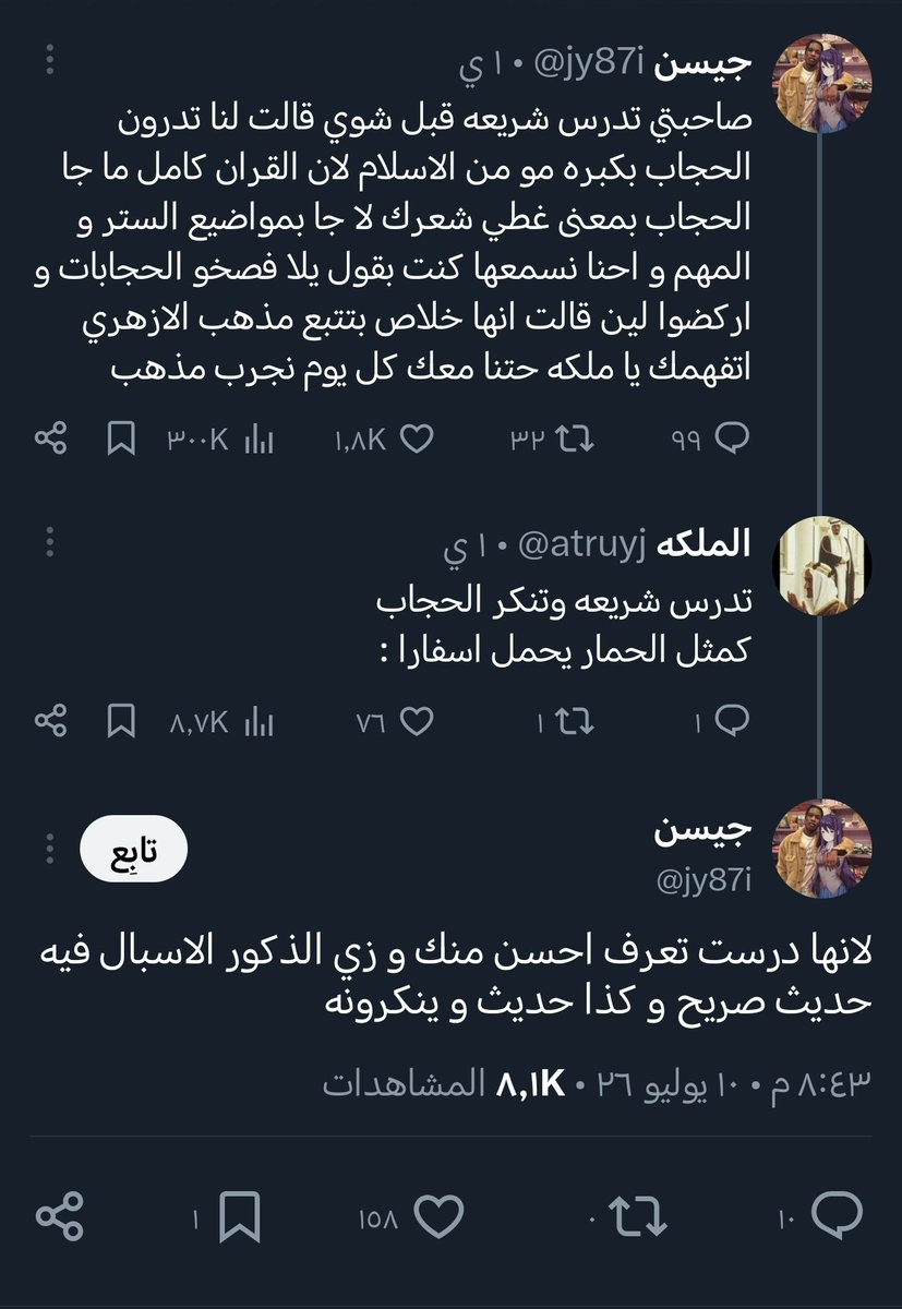هلال التميمي tweet media