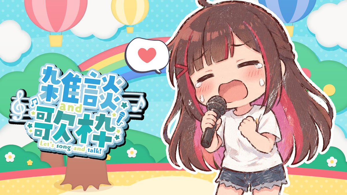 enishi_yui's tweet photo. 📢 配信告知！
⋄7/12（日）JST 11:00
⋄7/12（日）TST 10:00

練習唱歌直播！！
唱唱有聽過可是沒有唱過的歌曲！
聞いたけど歌ったことがない曲を練習していく！

今日も暑い〜〜〜

▽▽ 配信URL ▽▽
https://t.co/FtCjuBzPE9 https://t.co/9UicmAU0n6