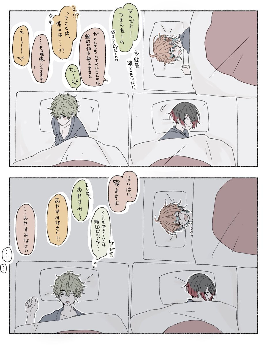 お昼寝 tweet media