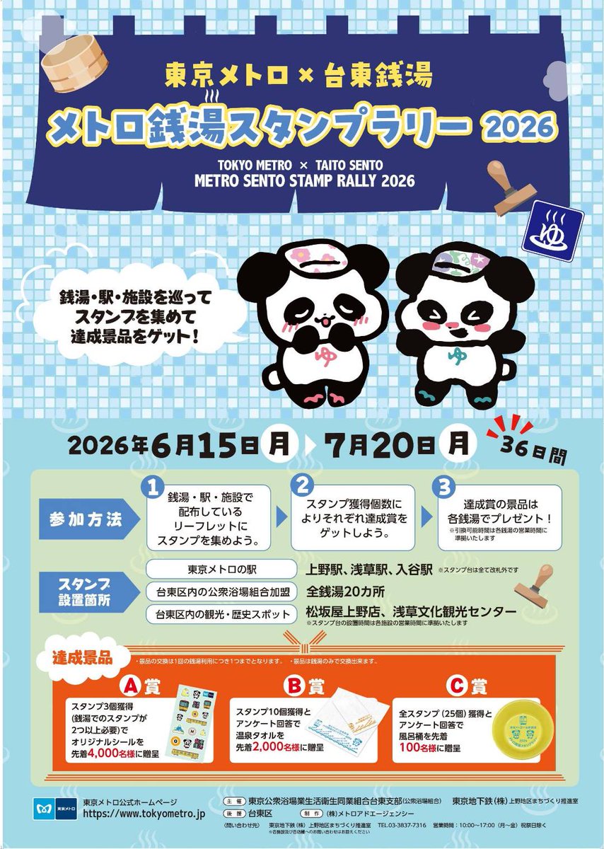 ひだまりの泉萩の湯 tweet media