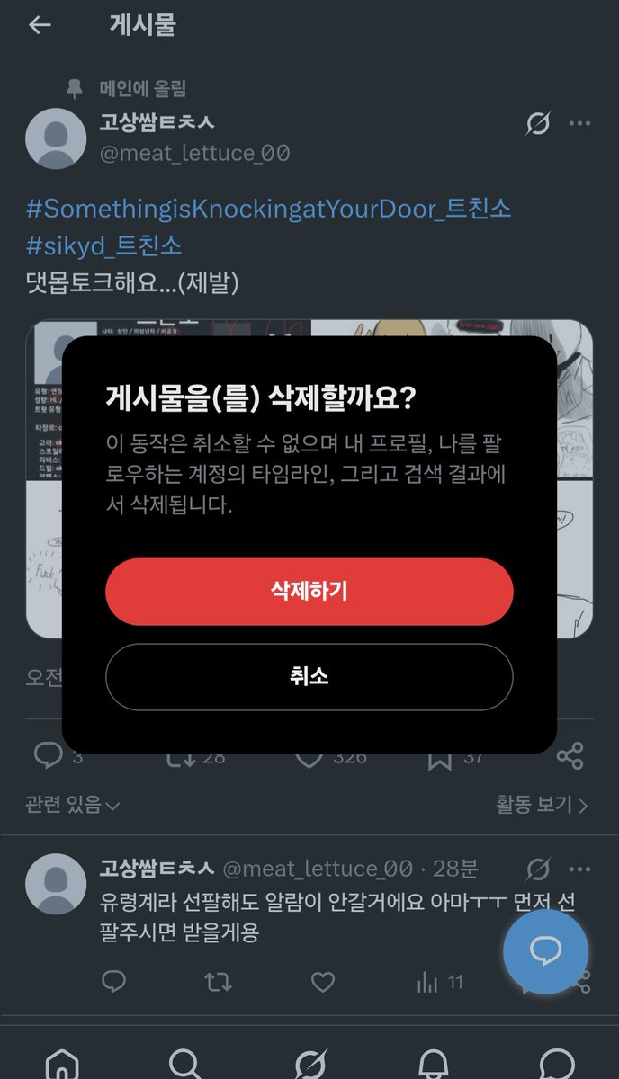 고상쌈 tweet media
