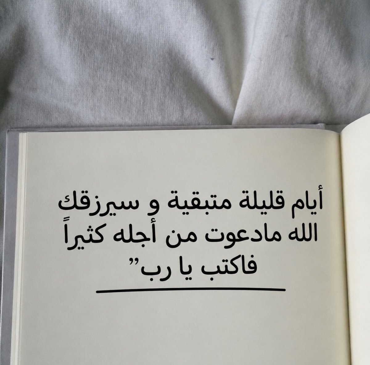 AJM900's tweet photo. بشارة لك فأكتب: يارب🤲🏻♥️ https://t.co/hW5Wy15a80