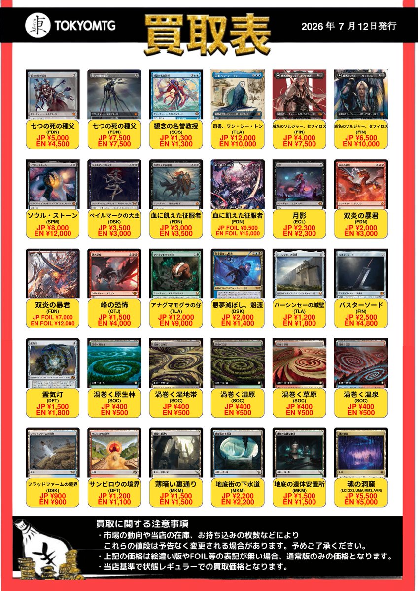 mtgkaitori's tweet photo. ✨東京MTG買取情報✨
本日も11時より買取実施いたします！

《マインド・ストーン》JP ¥5,500- / EN ¥6,600-
《ソーのハンマー、ムジョルニア》JP ¥2,000- / EN ¥2,200-

10パーセントのトレードボーナスもありますので、ぜひ東京MTGにお持ち込みください🏃‍♀️💨#東京MTG買取 https://t.co/4aZUBlf21C