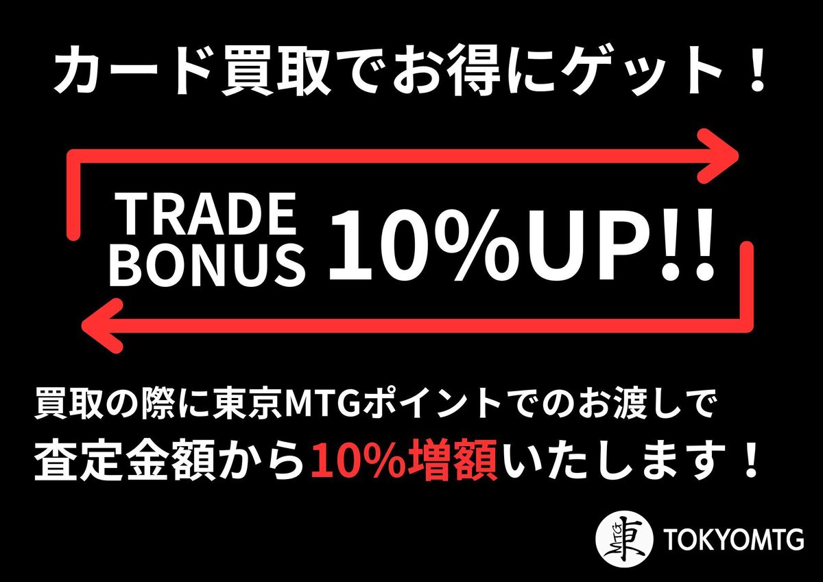 mtgkaitori's tweet photo. ✨東京MTG買取情報✨
本日も11時より買取実施いたします！

《マインド・ストーン》JP ¥5,500- / EN ¥6,600-
《ソーのハンマー、ムジョルニア》JP ¥2,000- / EN ¥2,200-

10パーセントのトレードボーナスもありますので、ぜひ東京MTGにお持ち込みください🏃‍♀️💨#東京MTG買取 https://t.co/4aZUBlf21C