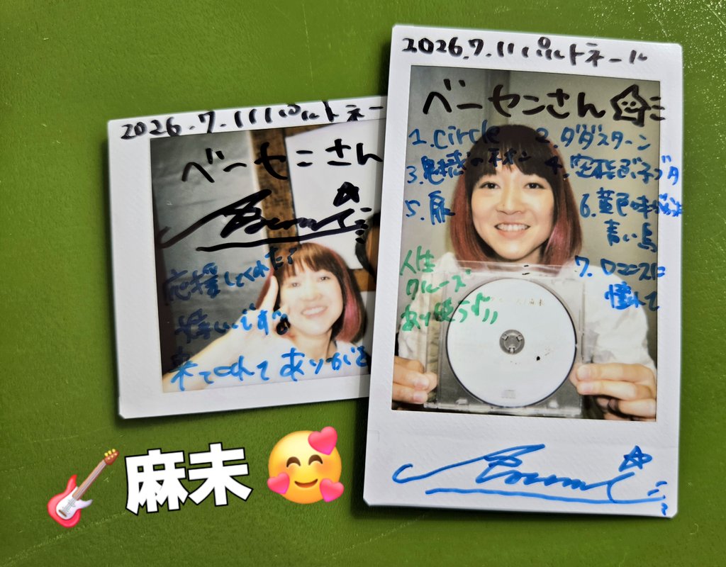 doruge4417's tweet photo. 昨日(7/11)はココ👀(その2)‼️…🏠「御茶ノ水パルトネール」にて…SSW🎸麻未さん観戦👀‼️…CD💿「人生クルーズ」もGET‼️…スタンプカードも頂いたので...また顔出します～👍…🎶共演者の🎹世手子さんも🎤Ailaさんも凄く良かったナ～👍…楽しかった～👀‼️
#麻未 https://t.co/2LZAaEP3yN