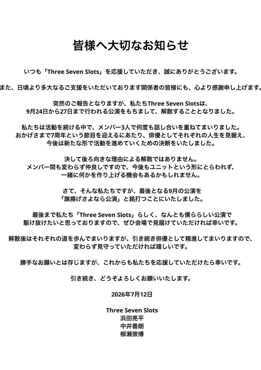 777_37S's tweet photo. 【大切なお知らせ】

ご一読ください。 https://t.co/Uydd7DkGSe