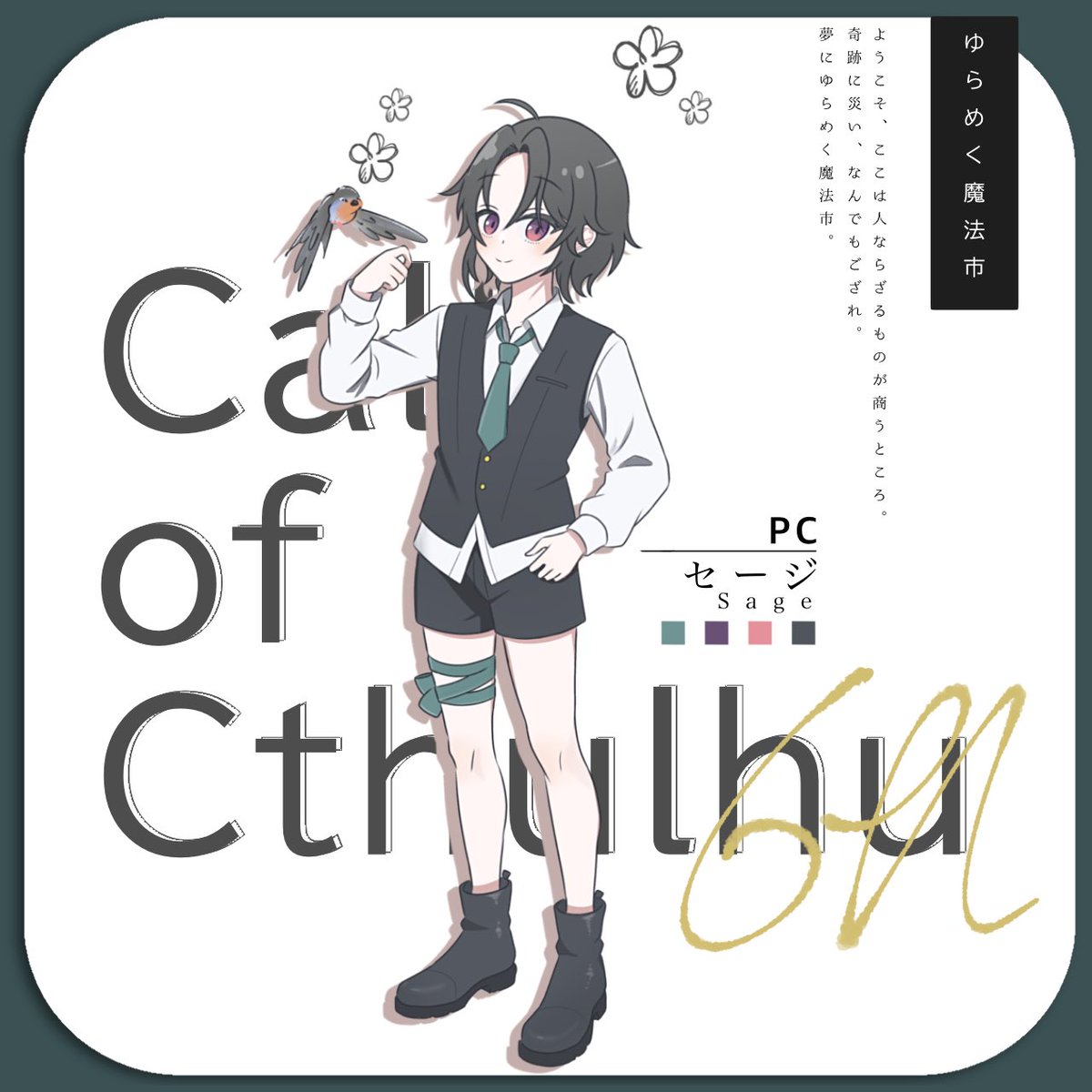 sab_1225's tweet photo. ᴄᴀʟʟ ᴏғ ᴄᴛʜᴜʟʜᴜ

▌ゆらめく魔法市

    ▸ PC  セージ

───────
勢い余った!!
菜園ボーイでお送りする予定🌿🐦‍⬛ https://t.co/rgdWhFUUoE