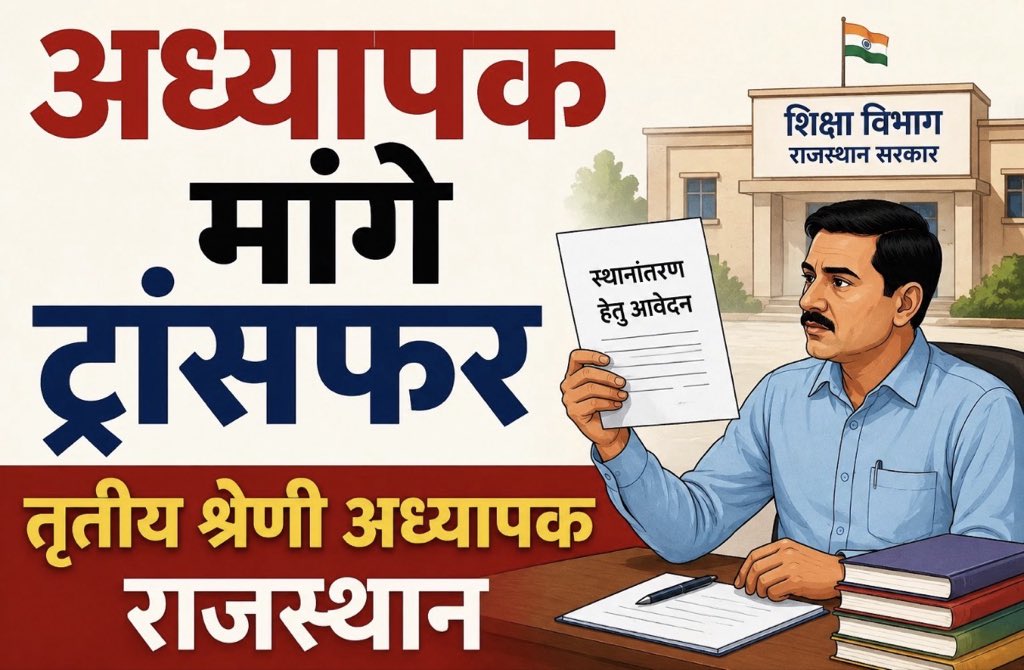 Kapilverma026's tweet photo. #तृतीय_श्रेणी_अध्यापक_ट्रांसफर
#वरिष्ठता_नहीं_ट्रासंफर_चाहिए https://t.co/Fm0HLxSt25