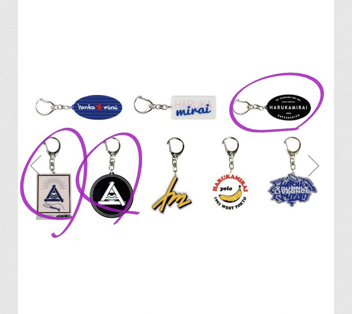 ハルカミライ幕張キーホルダー余らせてる方、買い取らせていただけませ