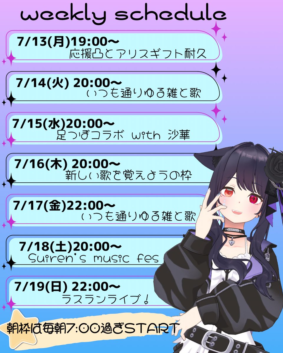 reo_s128's tweet photo. 7/13〜秋葉原サイネージイベントガチ走り🔥
イベント期間のスケジュール公開- ̗̀ 📢💭
朝枠&amp;夜枠の2回行動するつもりでいるのでお時間合う時ぜひ来てくれると嬉しいです！
応援よろしくお願いいたします🙇‍♀️ https://t.co/C9IdKI8WMl