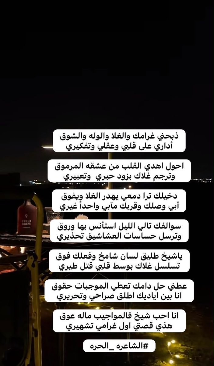 a10har's tweet photo. ذبحني غرامك والغلا والوله والشوق
أداري على قلبي وعقلي وتفكيري
احول اهدي القلب من عشقه المرموق
وترجم غلاك بزود حبري  وتعبيري

دخيلك ترا دمعي يهدر الغلا ويفوق 
أبي وصلك وقربك مآبي واحداً غيري

سوالفك تالي الليل استأنس بها وروق
وترسل حساسات العشاشيق تحذيري

#الشاعره_الحره https://t.co/ylZ53UseRw