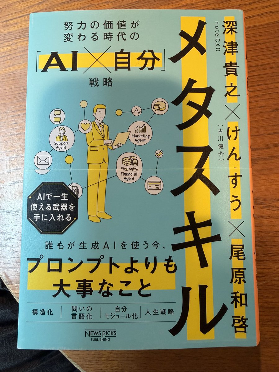 深川泰斗/CEO@タイムツリー tweet media