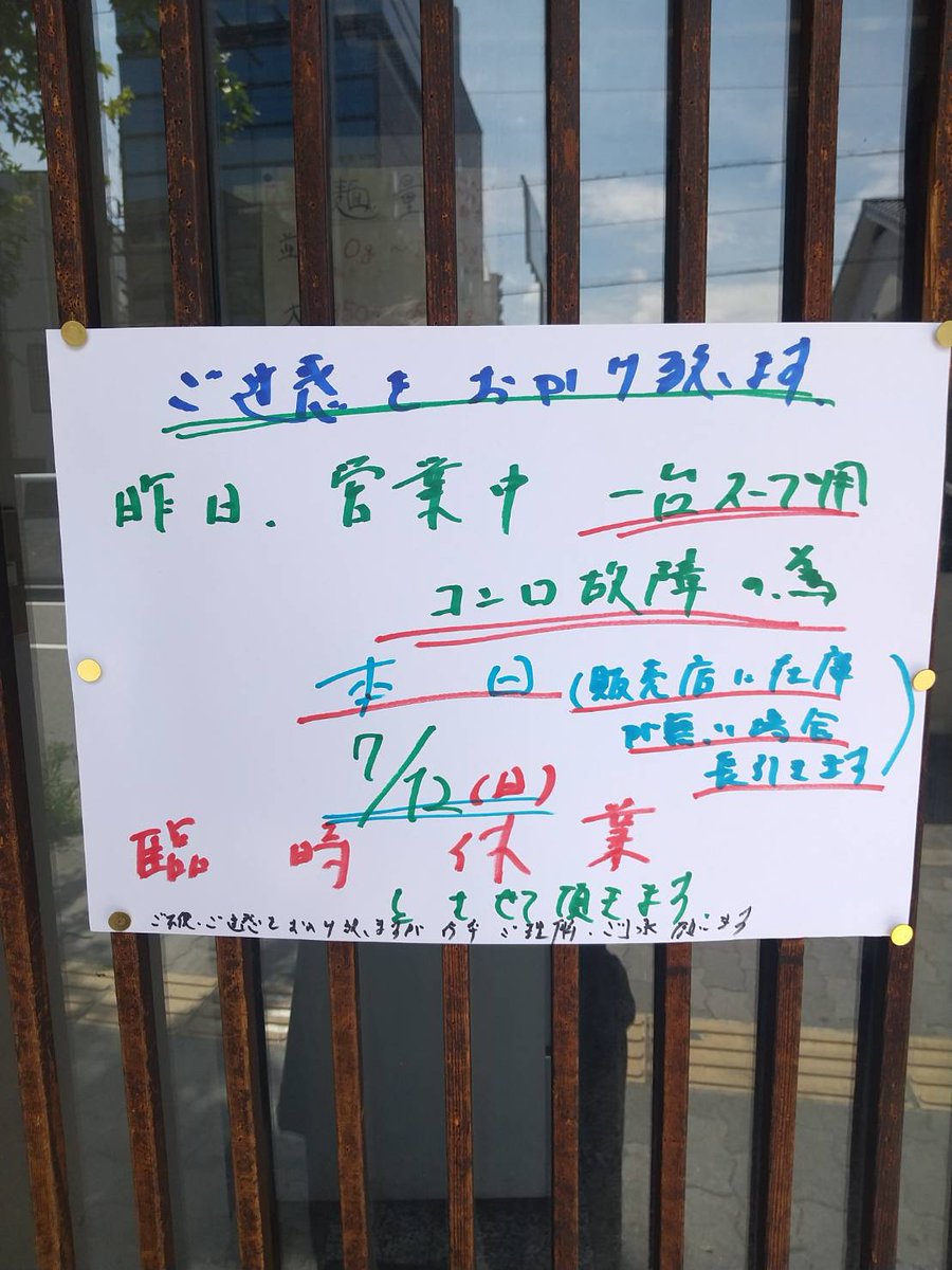 ramenhamayama's tweet photo. いつもお世話になっております
はまやまです
急な事でご迷惑おかけし誠に申し訳ありませんが何卒よろしくお願い致します🙇 https://t.co/ArNADX6YRb