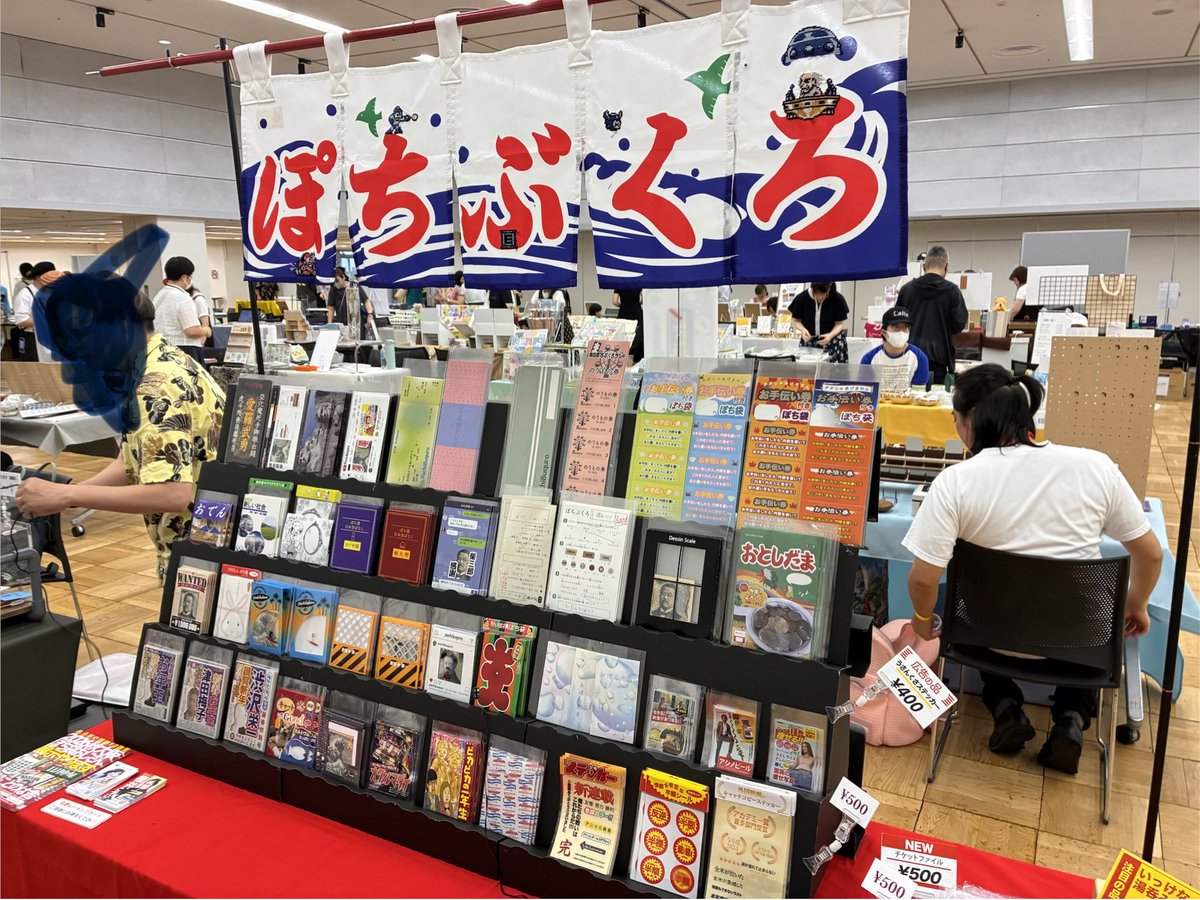 skri_kj's tweet photo. 今日はお呼ばれしたこんなイベントに出展しているよ。錦糸町だよ

久しぶりの出展で人見知りモードなのでお手柔らかにお願いしたいですよろしく🙏 https://t.co/1OVJlqlkO6