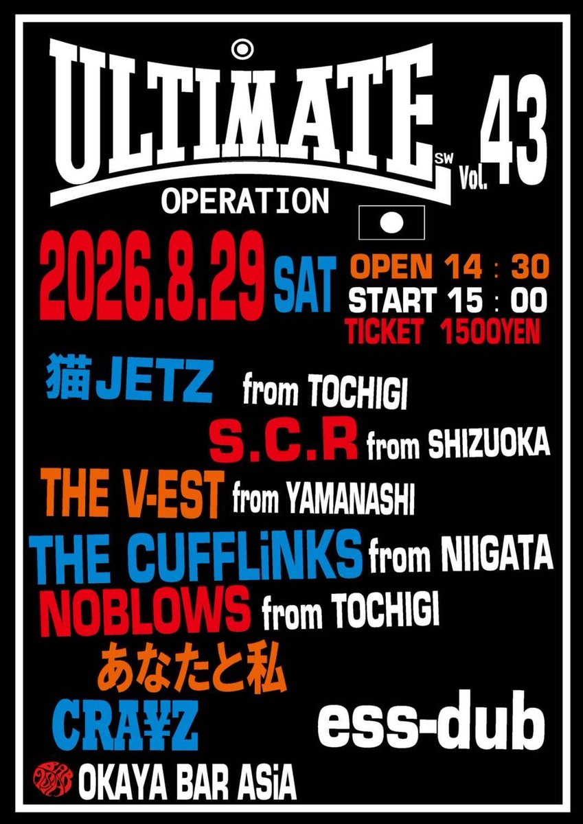 the_cufflinks's tweet photo. 帰国！
今日は東京に一泊してキャノンボールのライブ行ってKATA BAR遊び行くつもりだったけど大人の事情でそのまま新潟へ…
来月は隣県なのにやった事ないんだよな。
人生初の長野ライブ！楽しみ！
ess-dubの皆さんありがとうございます！
シュウジ https://t.co/pkv77xeBcP