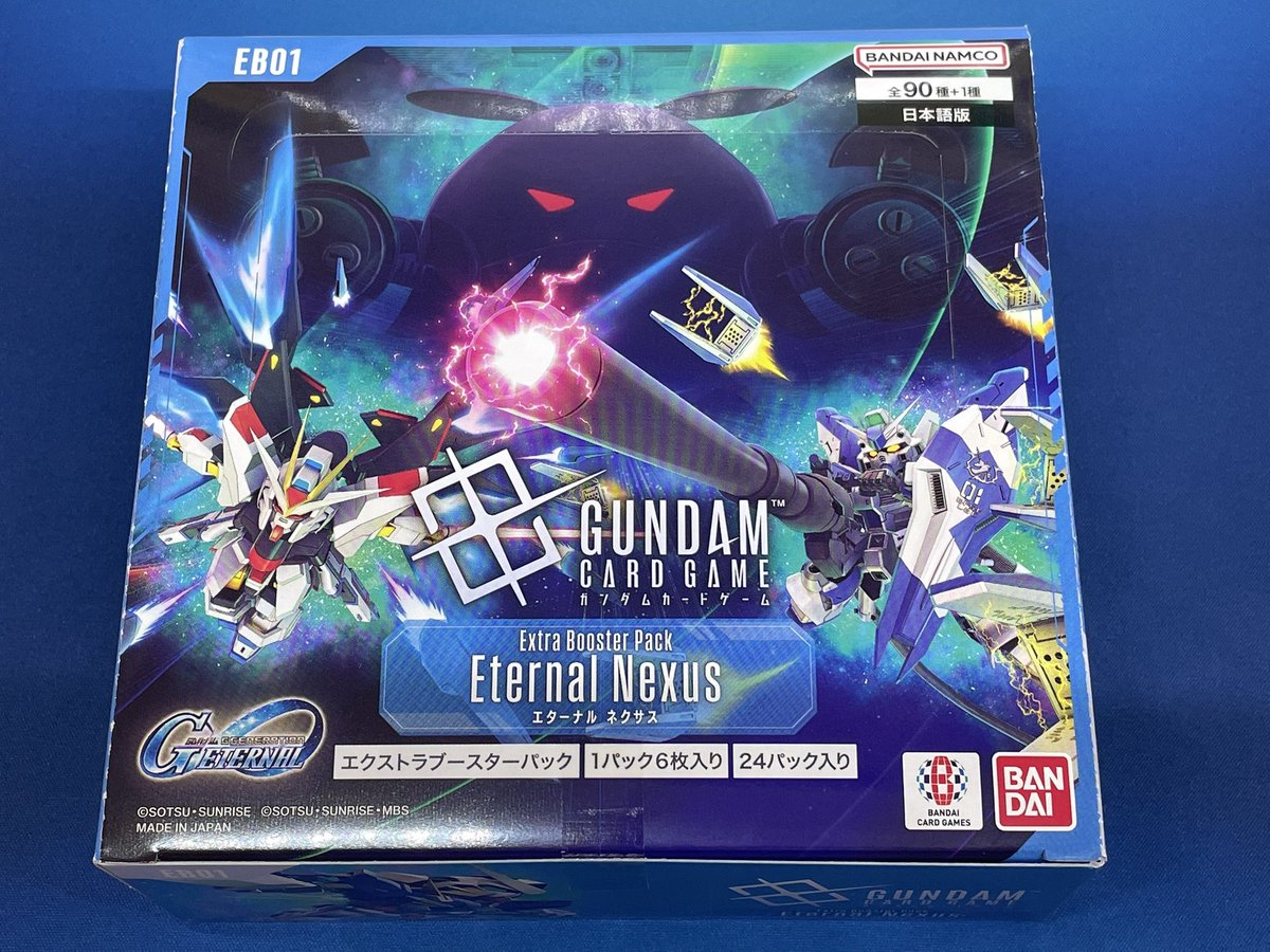 🔔新品販売情報🔔 #ガンダムカードゲーム エクストラブースターパック