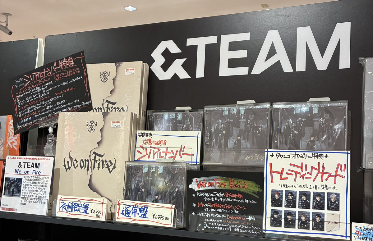 &TEAM】 3rd EP『 We on Fire 』🔥 絶賛発売中〜〜〜‼ 🎁先着特典