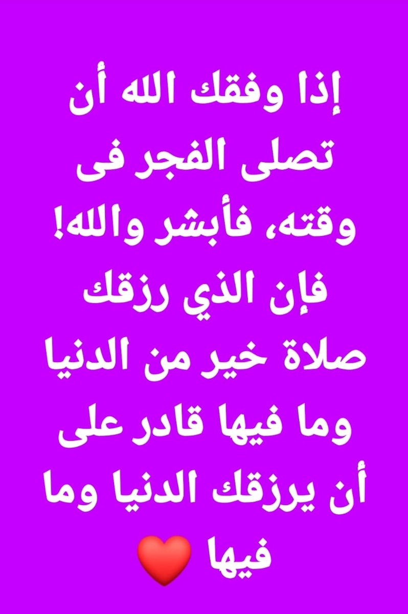 srfzt3's tweet photo. يارب تقبل منا إنك أنت التواب الرحيم https://t.co/mmWLrl9g2a