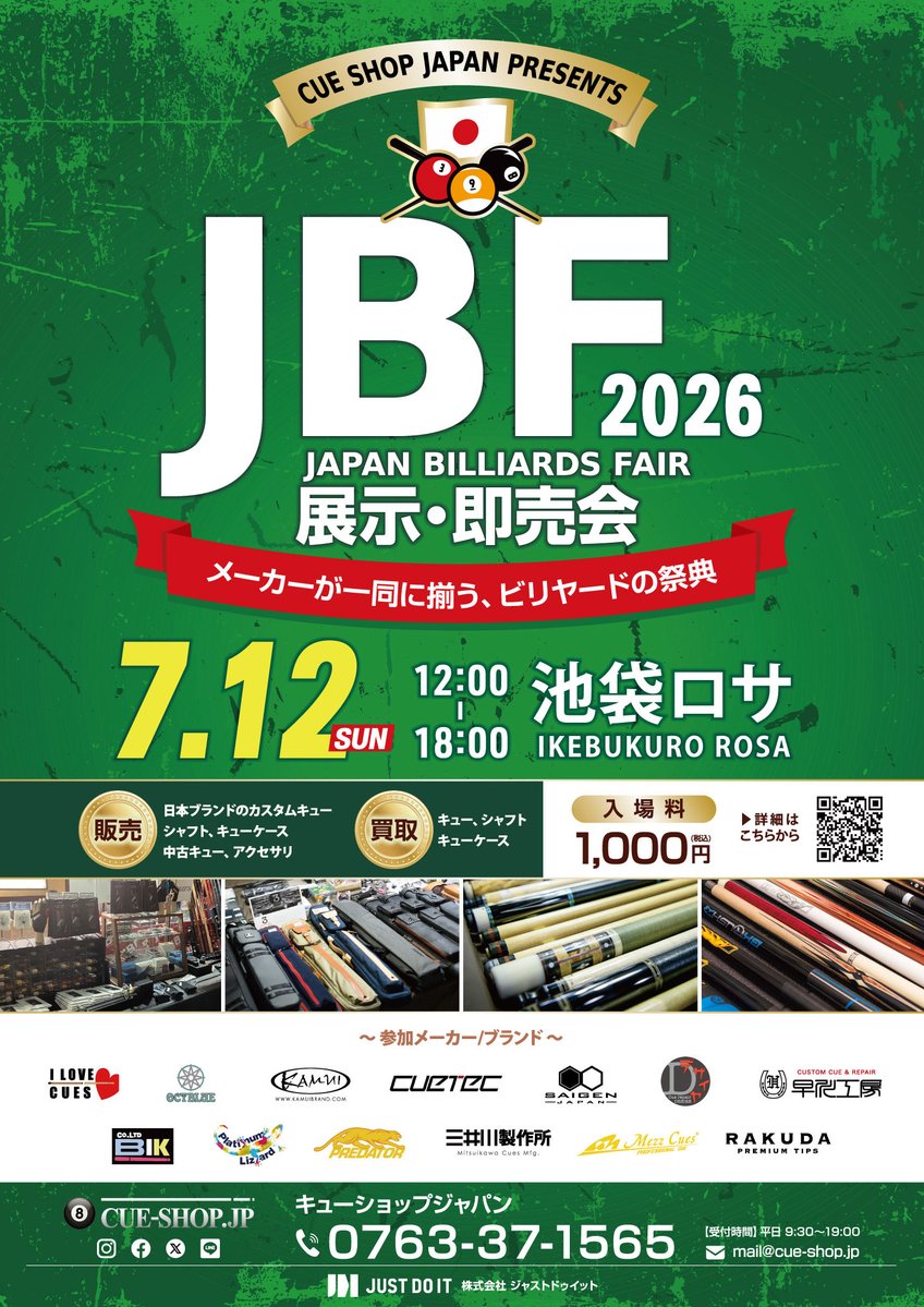 billiards_rosa's tweet photo. ★いよいよ 本日7/12(日)開催!★
「JBF2026(JAPAN BILLIARDS FAIR)」
まもなくスタートです😆
入場料:1,000円(税込)※現金のみ
開催時間:12:00~18:00(予定)
#JBF #キューショップジャパン #ロサ https://t.co/2dOBlgS8qv