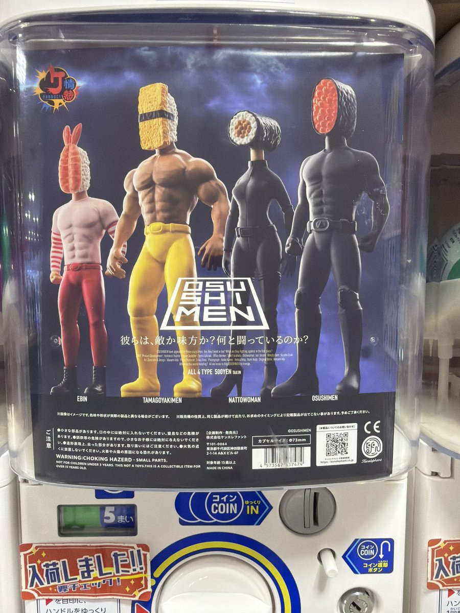◓ガチャガチャ入荷情報◓ 🟢OSUSHI MEN 💬ケンエレからおすしマンきま