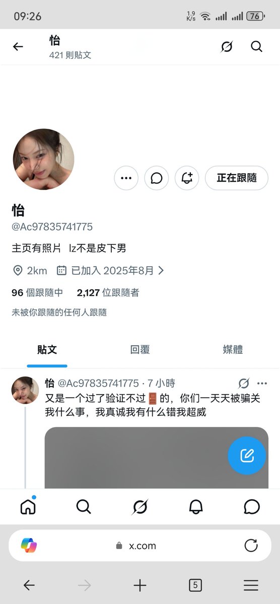 kakania426942's tweet photo. 逆大天之《真诚🚪姐》我觉得我脾气已经够好了居然还在挑衅吗那确实很真诚了，大家避雷 https://t.co/sz1A2dR89i