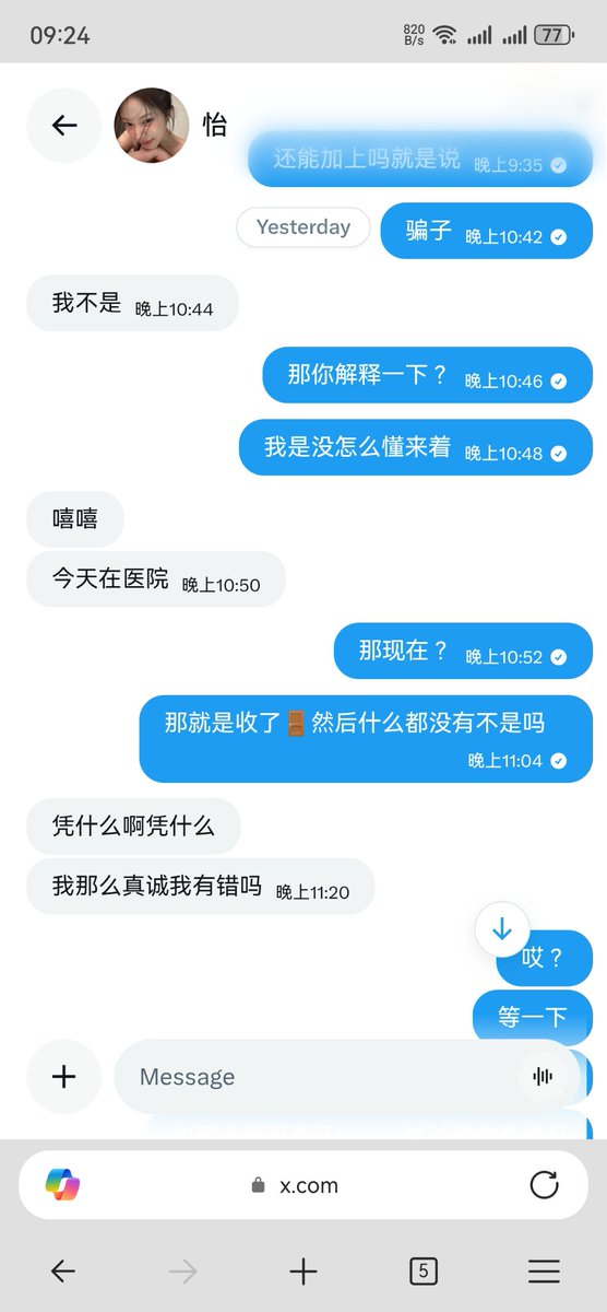 kakania426942's tweet photo. 逆大天之《真诚🚪姐》我觉得我脾气已经够好了居然还在挑衅吗那确实很真诚了，大家避雷 https://t.co/sz1A2dR89i