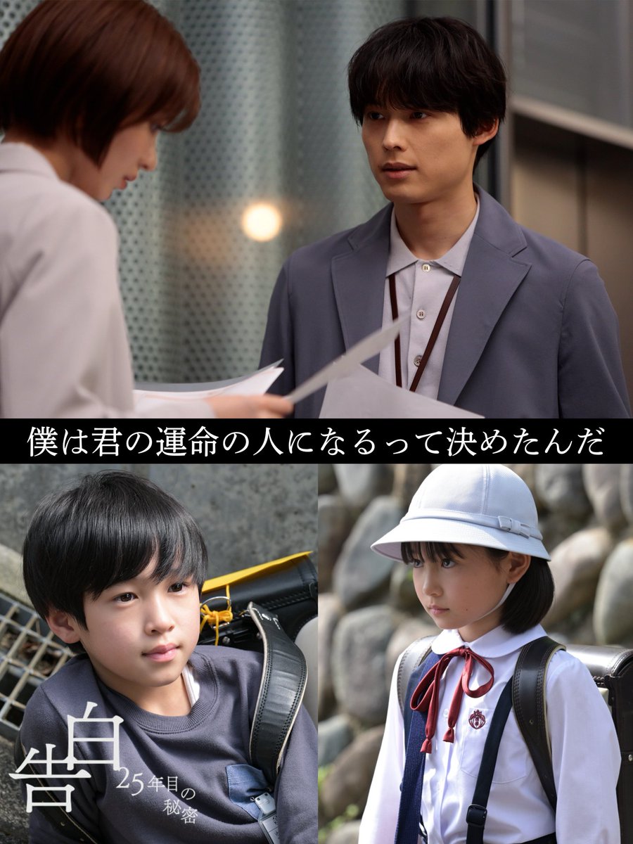 kokuhaku_ntv's tweet photo. 【#1 𝐬𝐜𝐞𝐧𝐞 𝐩𝐡𝐨𝐭𝐨】

▼第1話はTVerで配信中
https://t.co/w8JHjv4WJg

#土ドラ告白 主演：松村北斗
次回【2話】𝟕月𝟏𝟖日(土)よる𝟗時 https://t.co/aiGtEoeF01
