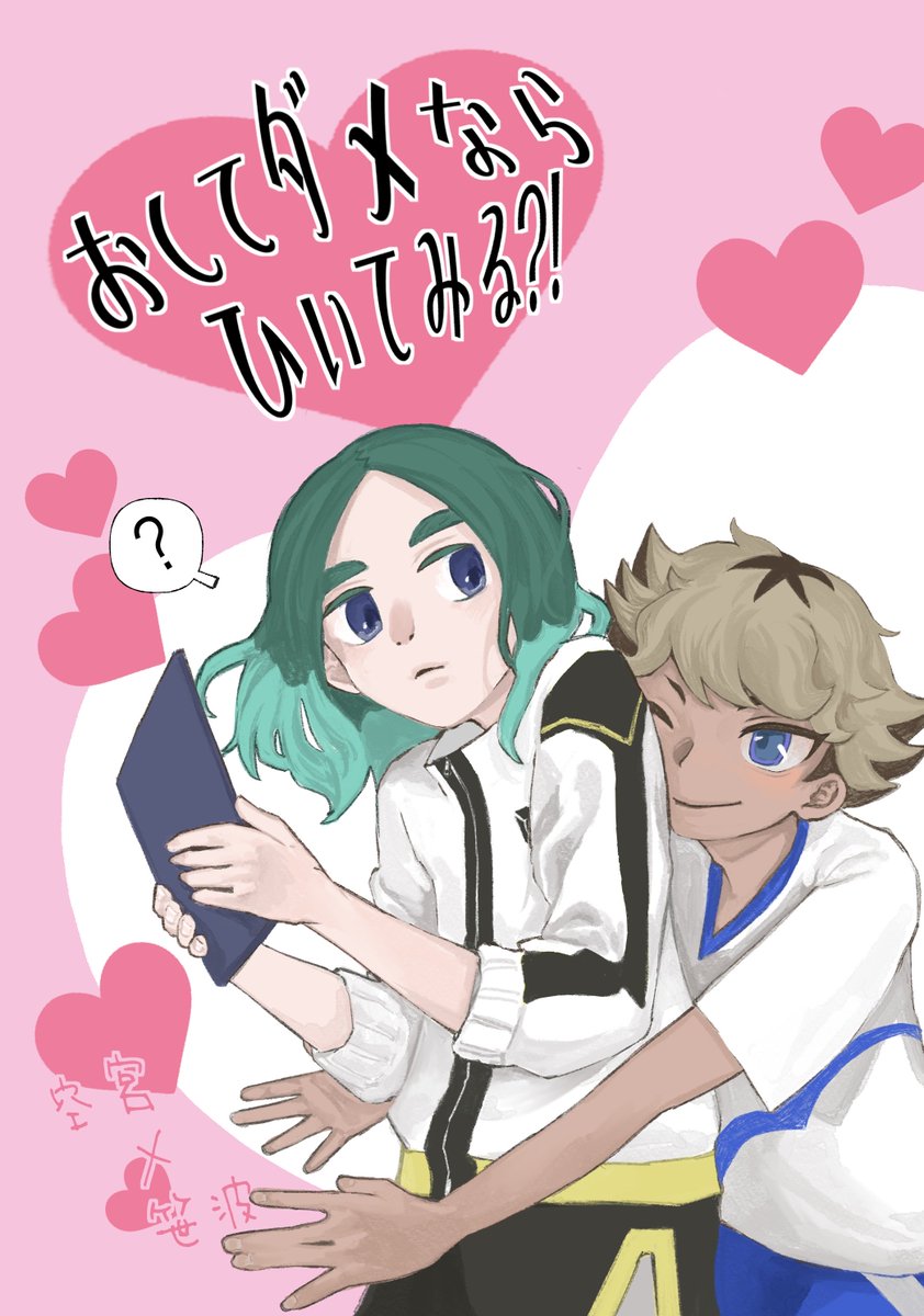 ina_usao's tweet photo. 進捗激悪ですが、間に合ったらこんな感じの本です😭😭(空笹) https://t.co/mr5XFRIoGT