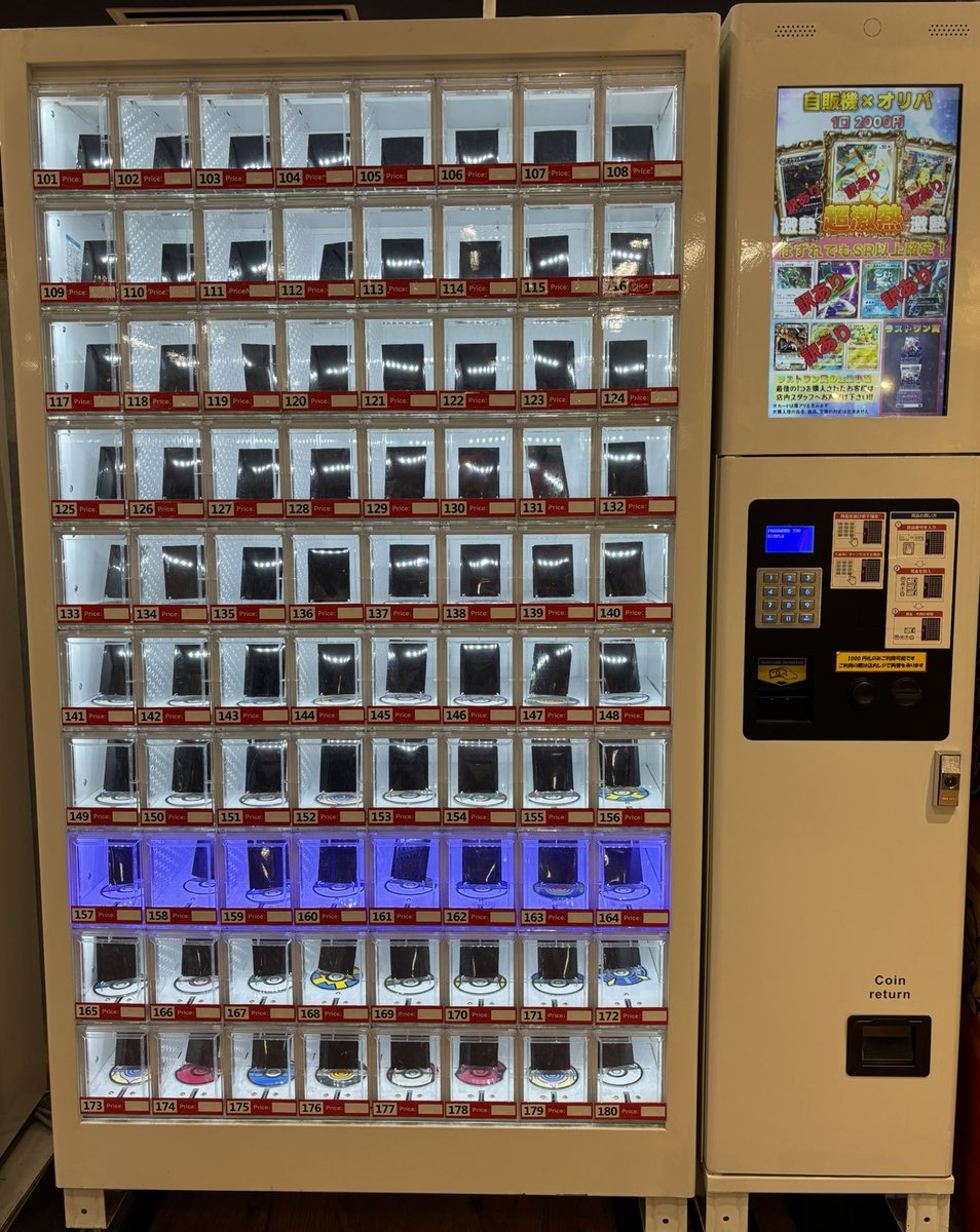 ポケカ ＃2000円自販機オリパ 販売開始🔥 訳ありですが… 当たりは超