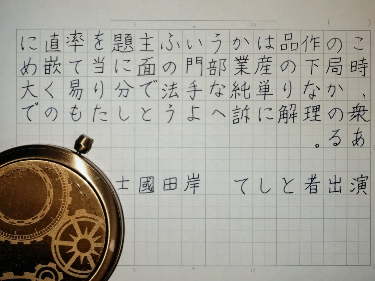 io02963_'s tweet photo. @note　お題有難う御座います　#朝活書写 https://t.co/YNxmswqHLP