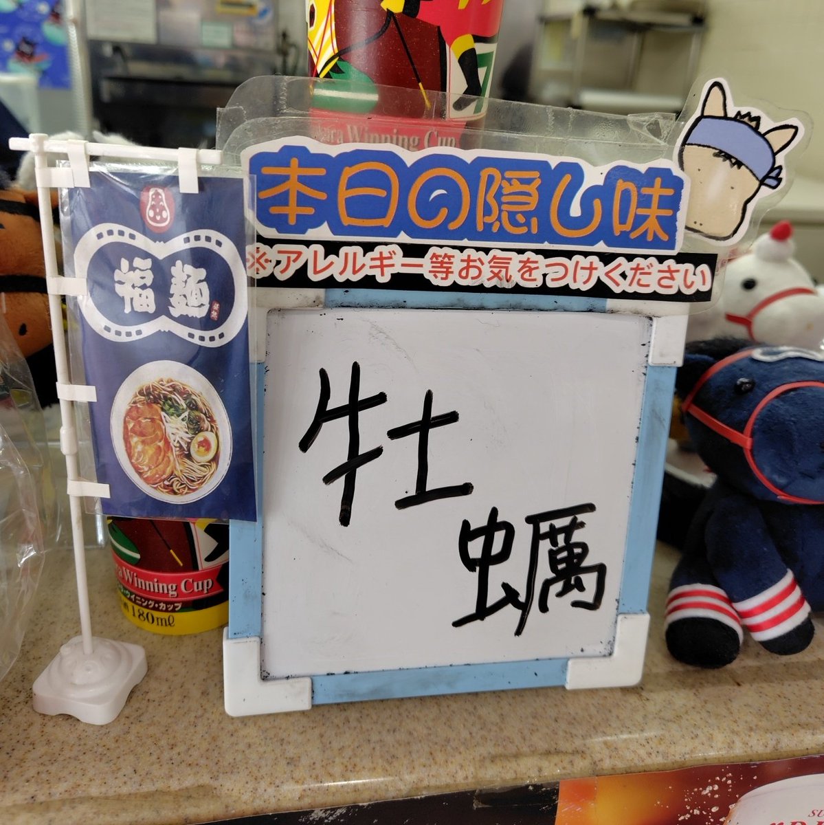 whywon's tweet photo. オジュウ産駒が出走との事で紙馬券
オジュウ自体が晩成傾向だったので、新馬勝ちは難しいと思うけど、どこかで勝つことを信じて（中山ダ18あたりか）
福麺は牡蠣との事で塩で
白濁したスープは豚ベース（らしい） https://t.co/G1c5L2X3Wo